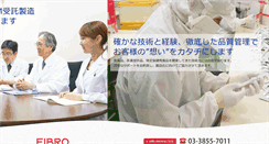 Desktop Screenshot of fibro.co.jp